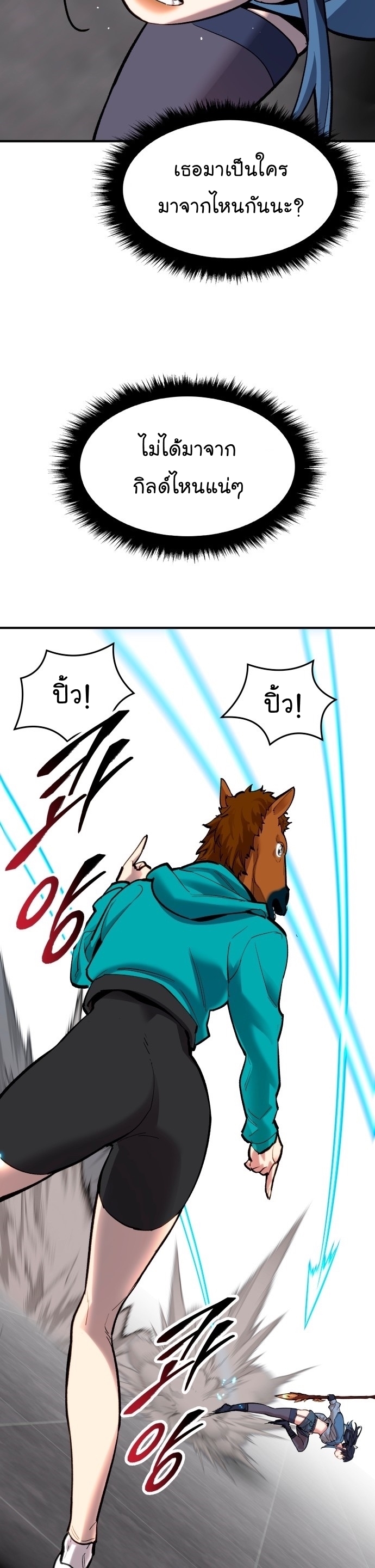 Manga Manhwa Wei Limit Braker 94 (17)