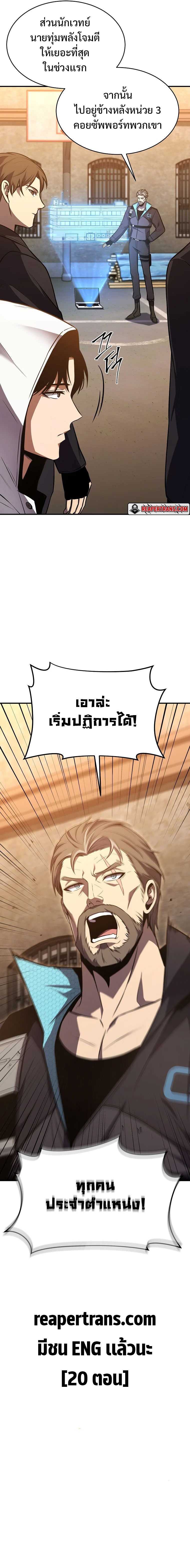 drug eating genius mage 17.18