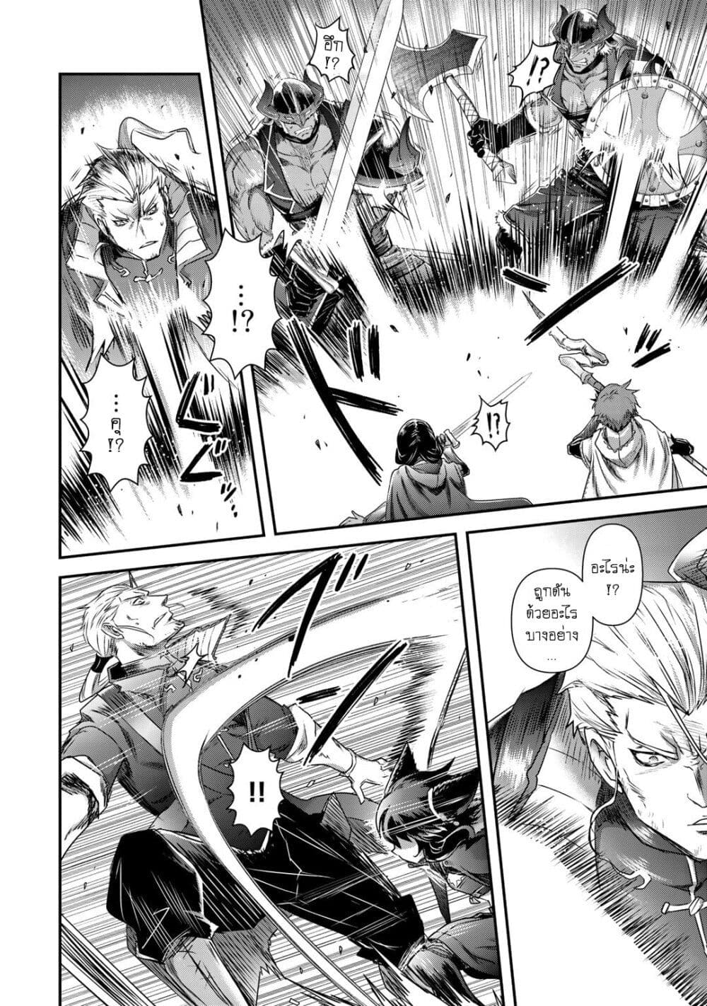 Tensei Shitara Ken deshita ตอนที่ 49 (18)
