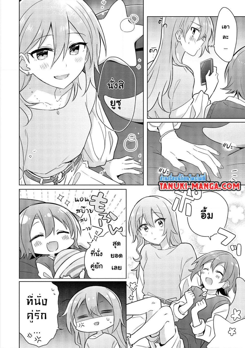 Do Shitara Osananajimi No Kanojo 5.2 03