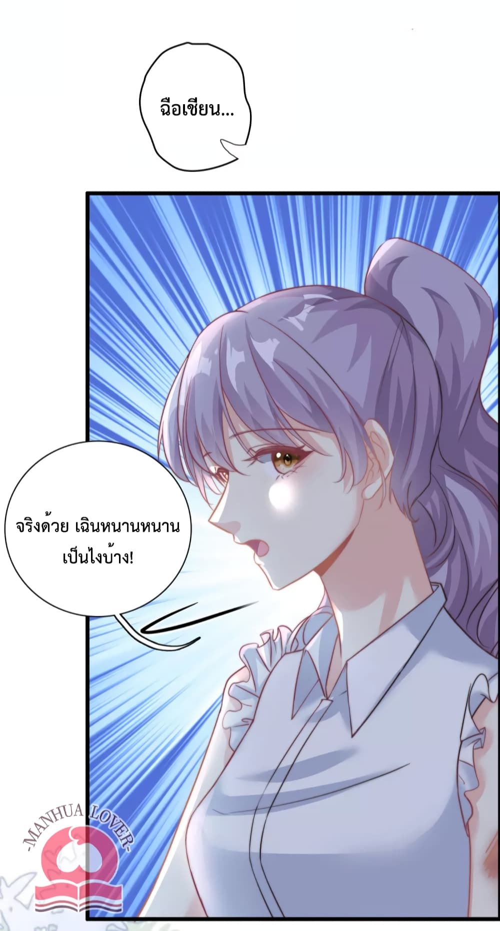 Your Heart Is Safe Now 27 (9)