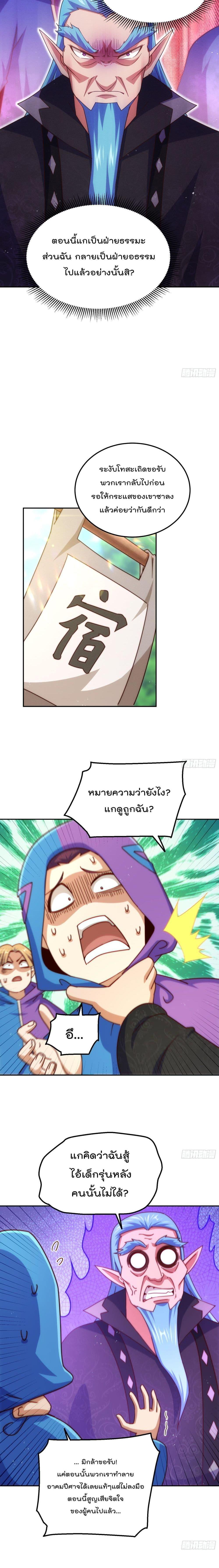 Who is your Daddy ตอนที่ 222 (8)