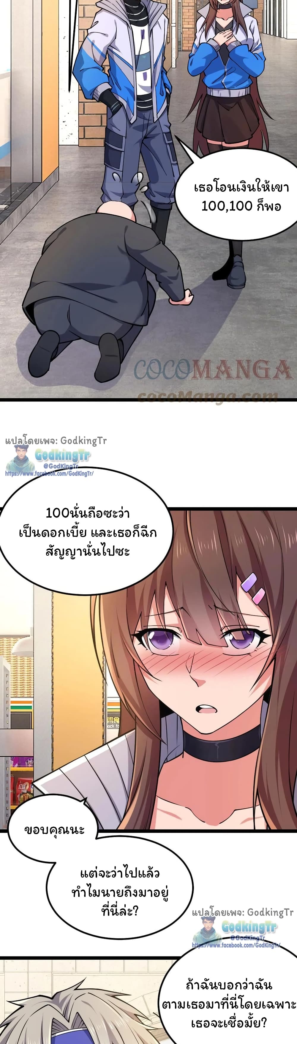 All Attribute Martial Arts ตอนที่ 12 (26)