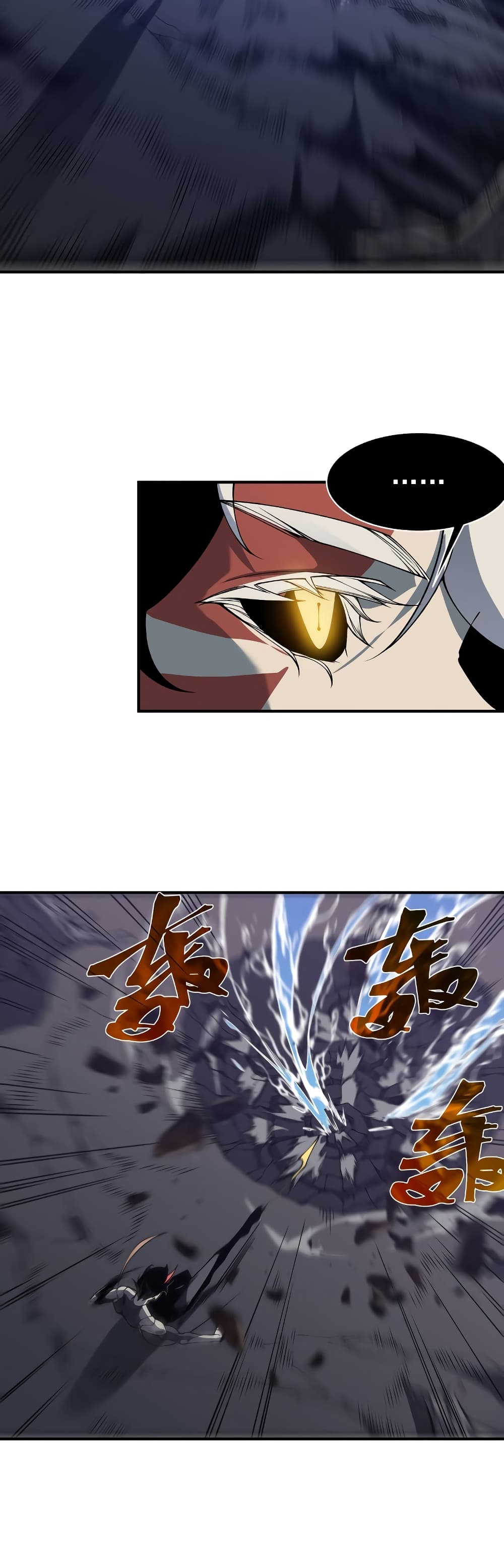 Demonic Evolution ตอนที่ 17 (16)