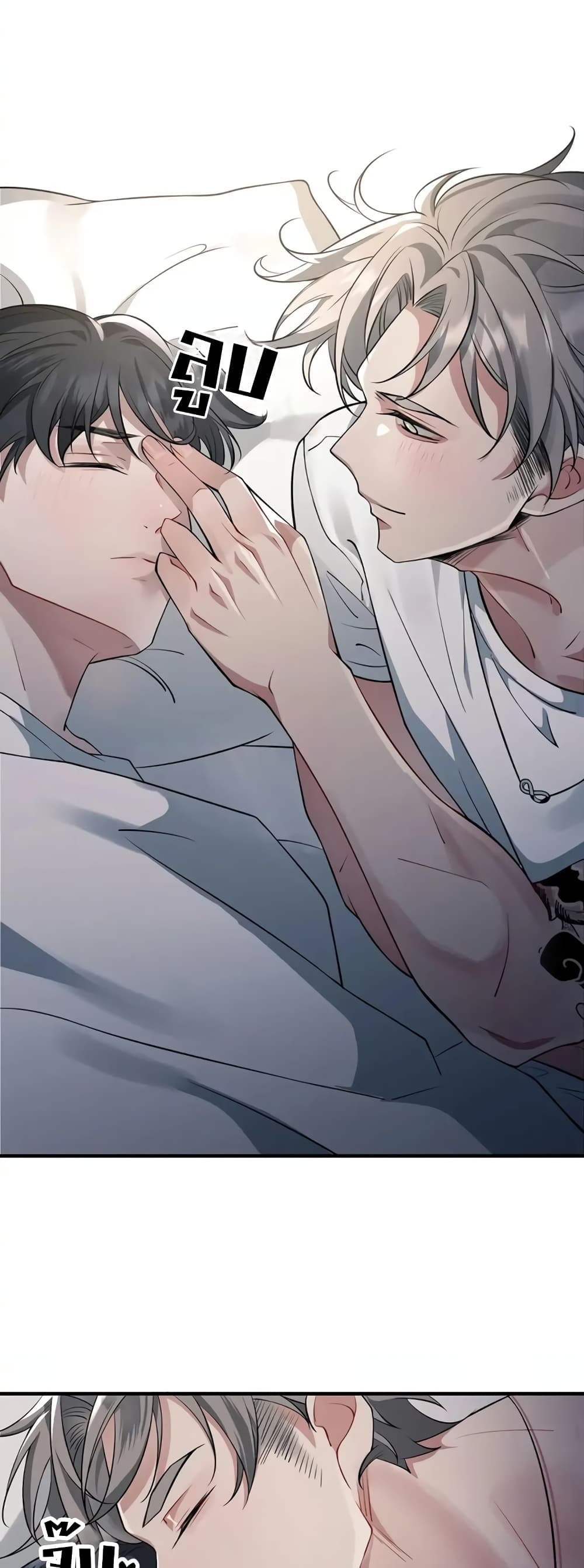 Skid Mark ตอนที่ 2 (15)