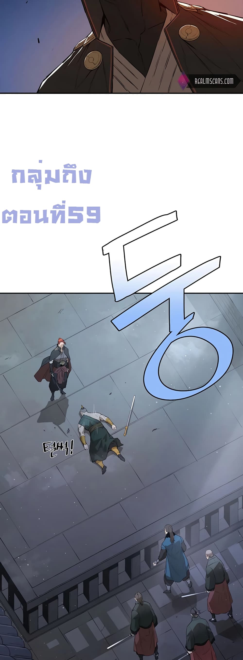 The Villainous Warrior ตอนที่ 30 (74)