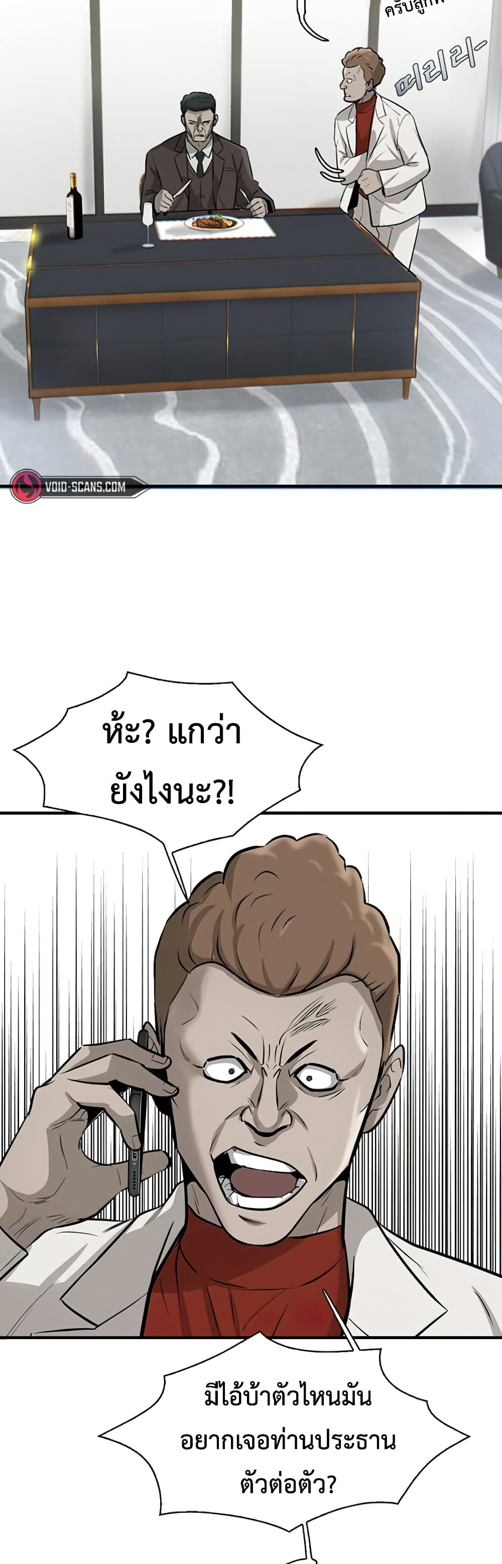 Mujin ตอนที่ 4 (56)