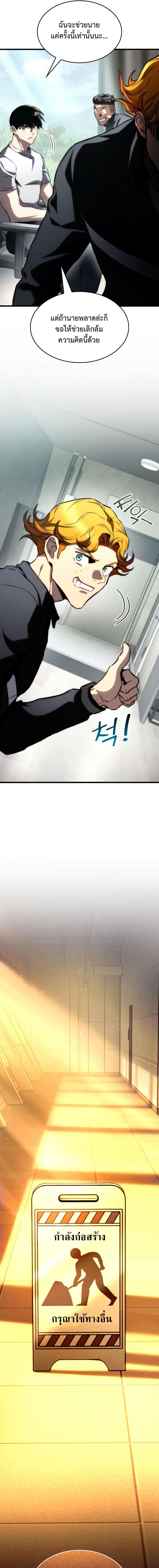 kill the dragon 61.07