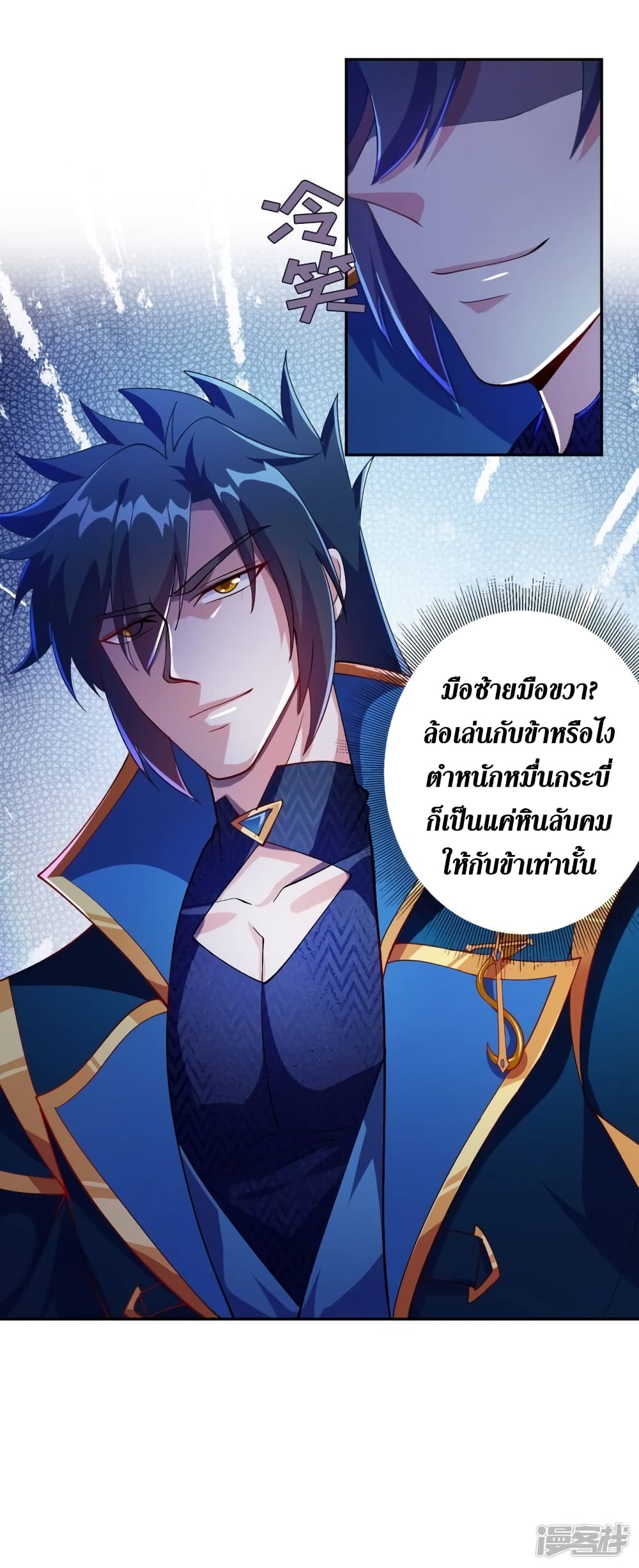 Spirit Sword Sovereign ตอนที่ 355 (11)