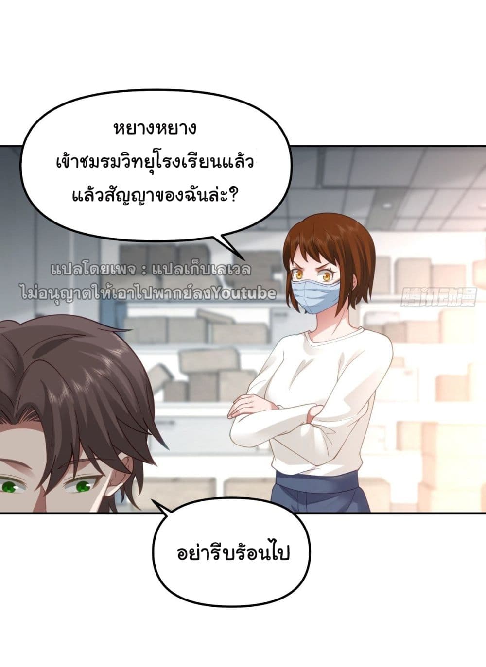 I Really Don’t Want to be Reborn 50 (3)