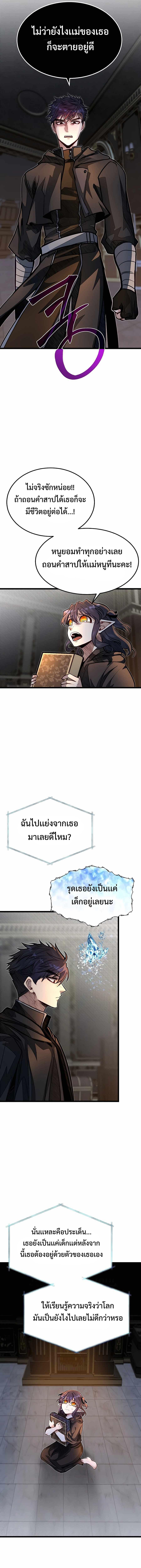 My Little Brother Is The Academy’s Hotshot 55 02
