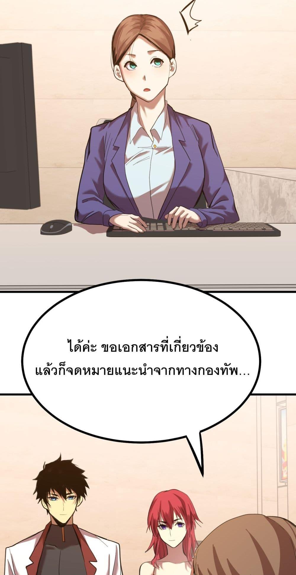 Logging 10,000 Years into the Future ตอนที่ 129 (24)