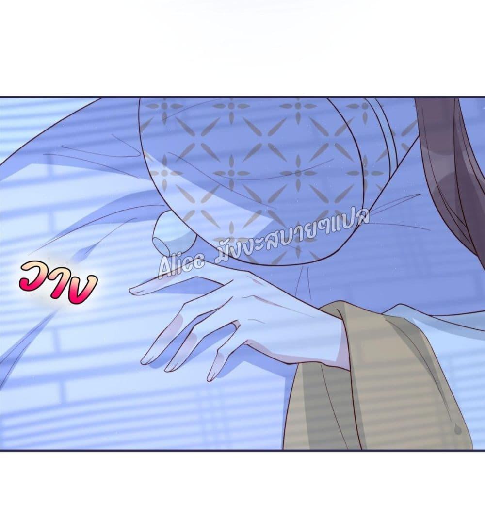 After The Rotten, I Control The Prince’s Heart 14 (25)