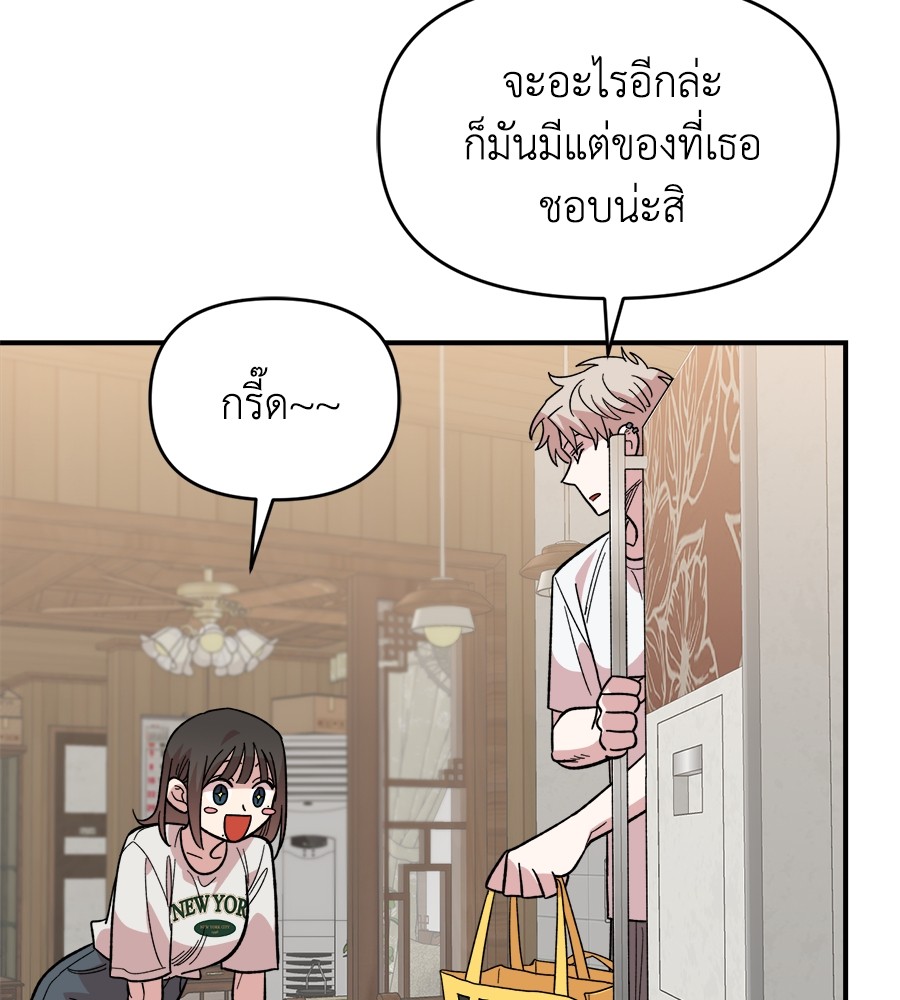 Childhood Friend Complex 9 (120)