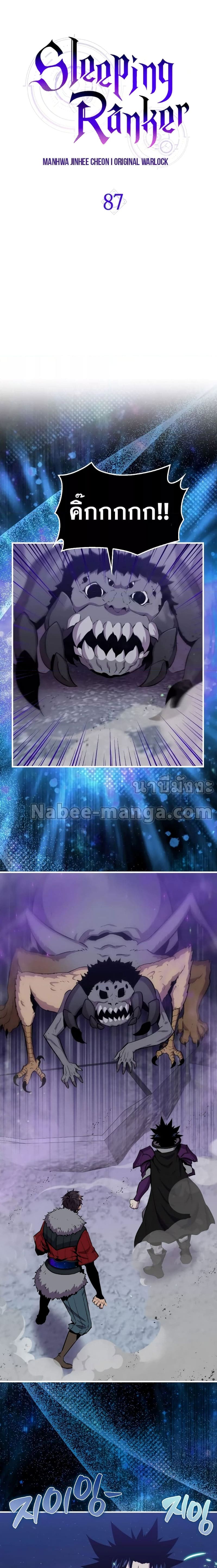 Sleeping Ranker 87 (7)