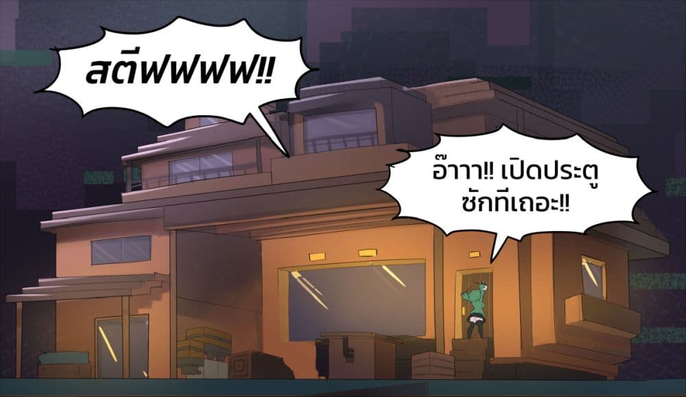 Minecraft Anime Edition ตอนที่ 22 (2)