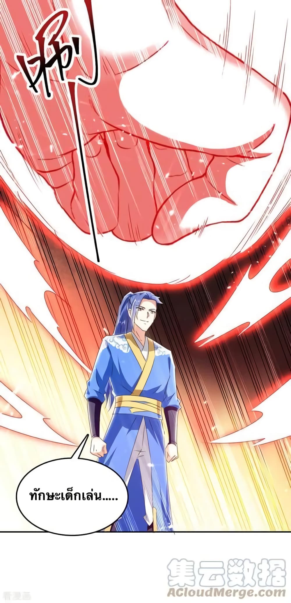 Strongest Leveling ตอนที่ 311 (9)