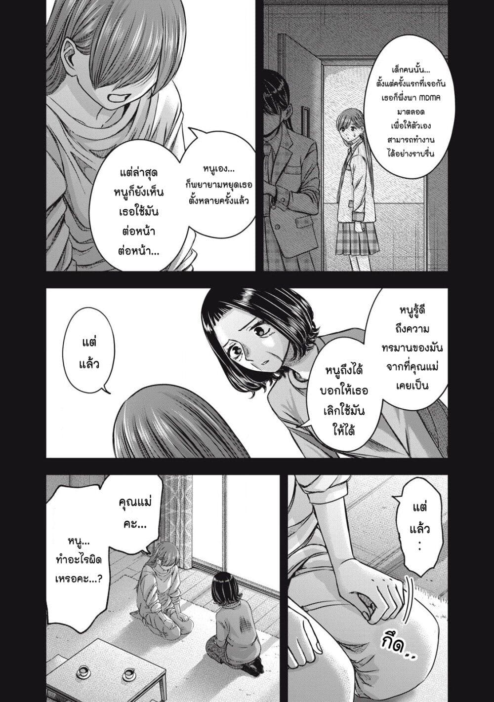 Watashi no Arika 55 14