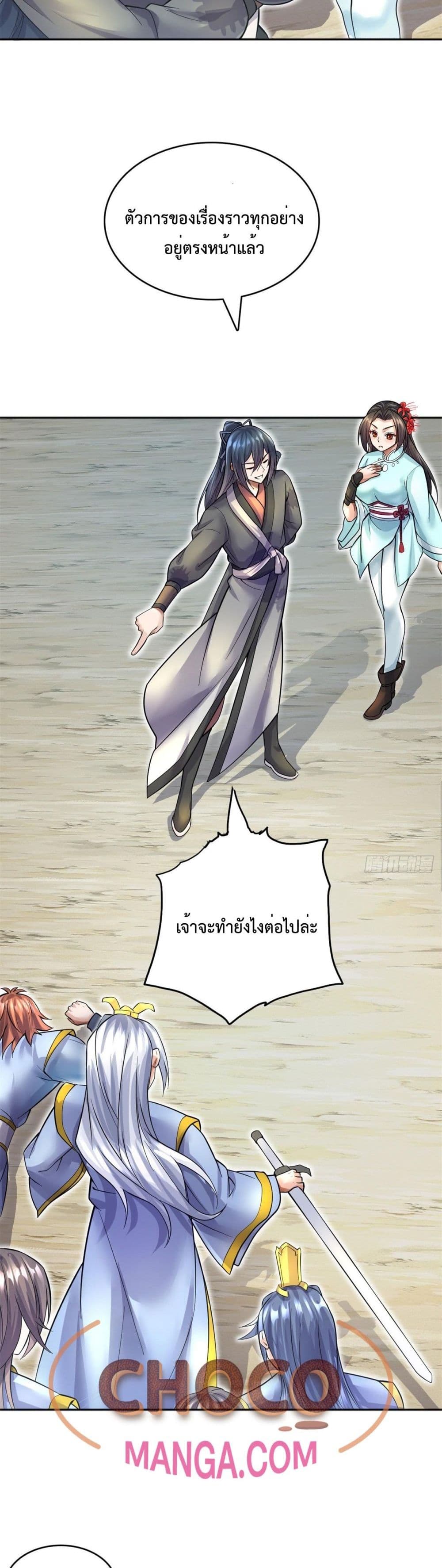 I Can Become A Sword God 21 19
