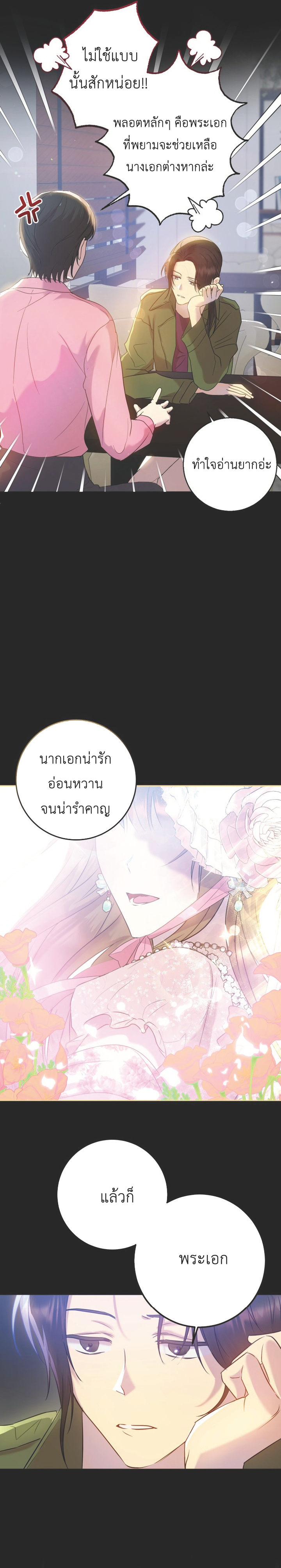 Captain Is This Battlefield Here Ch 1 อ่านมังงะ Captain! Is This Battlefield Here? ตอนที่ 1 แปลไทย | Manga168