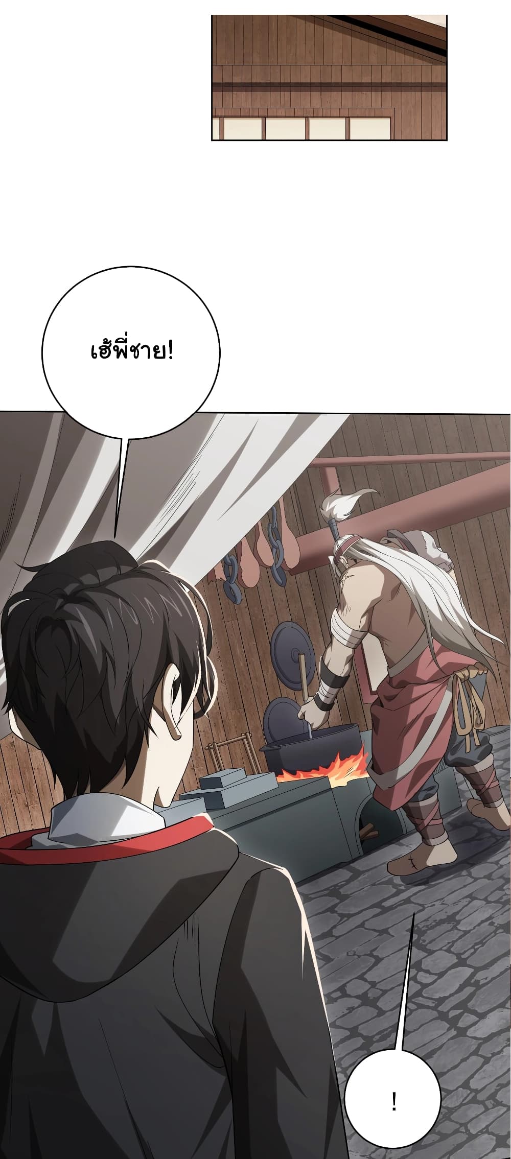Start with Trillions of Coins ตอนที่ 10 (14)