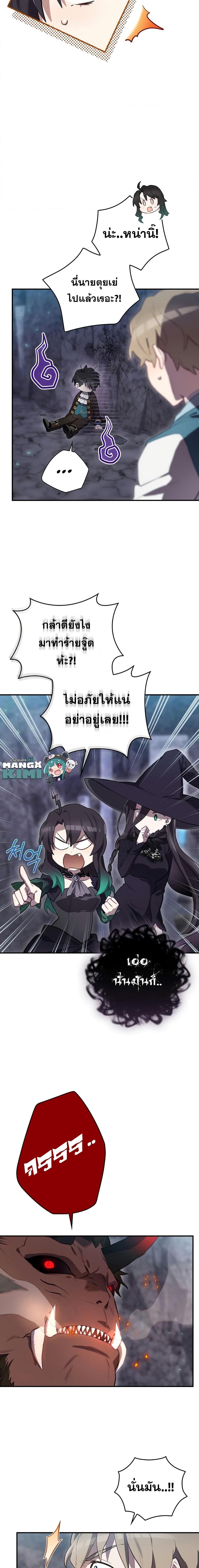 Ending Maker ตอนที่ 40 (17)