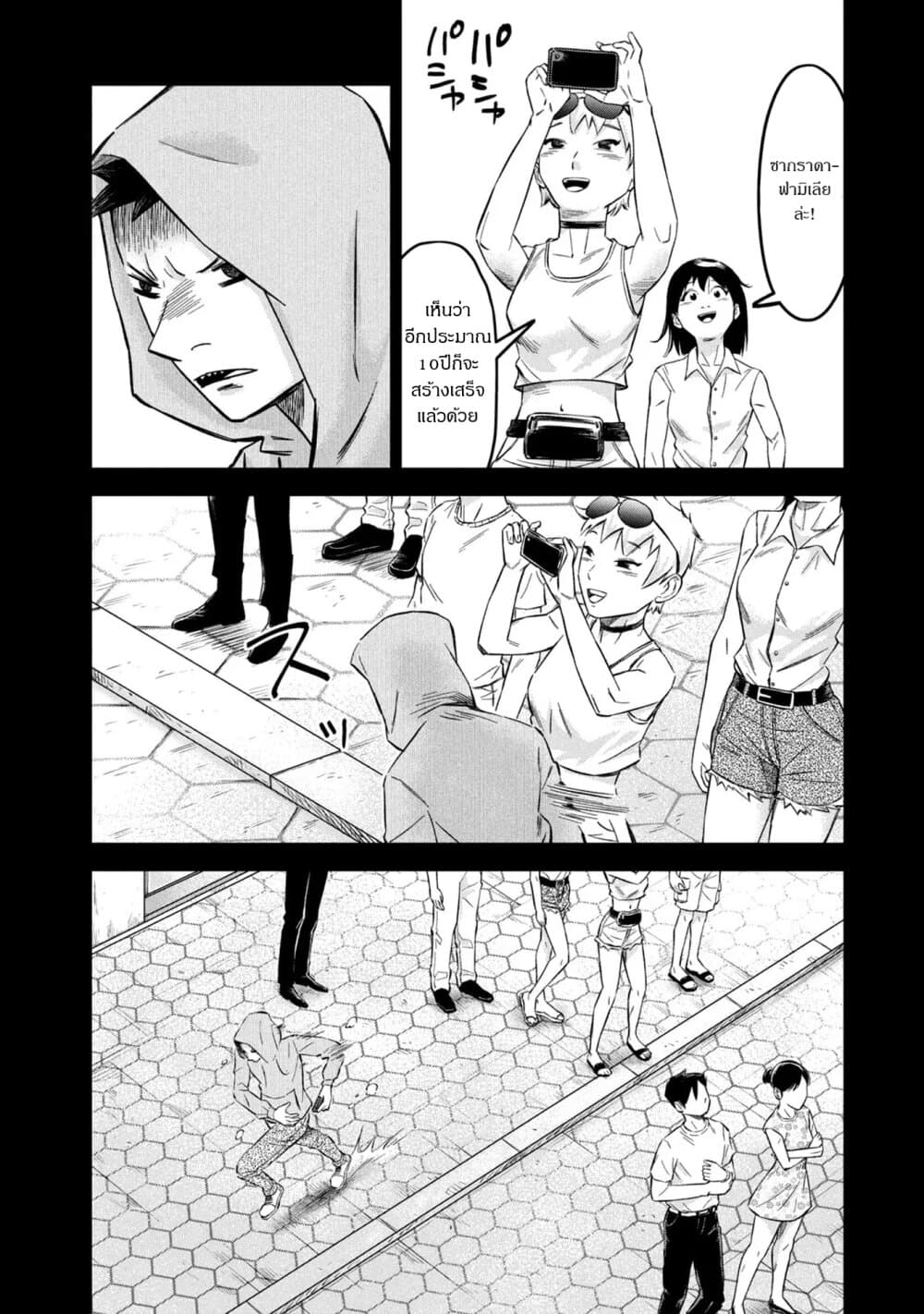 Matagi Gunner ตอนที่ 13 (4)