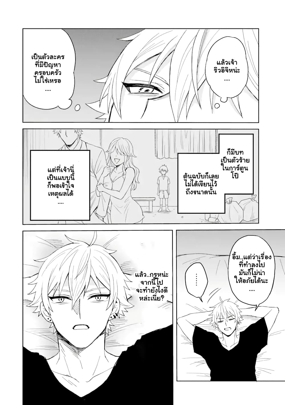 Netorare Manga no Kuzu 1.2 05