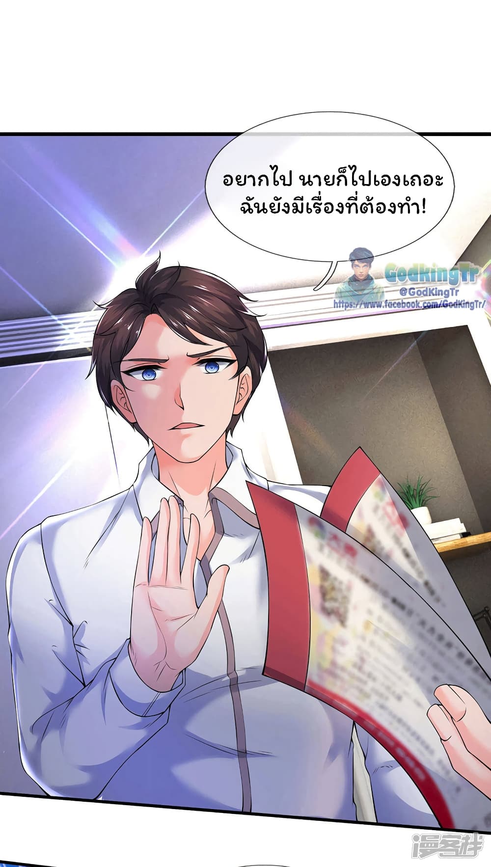 Eternal god King ตอนที่ 177 (6)