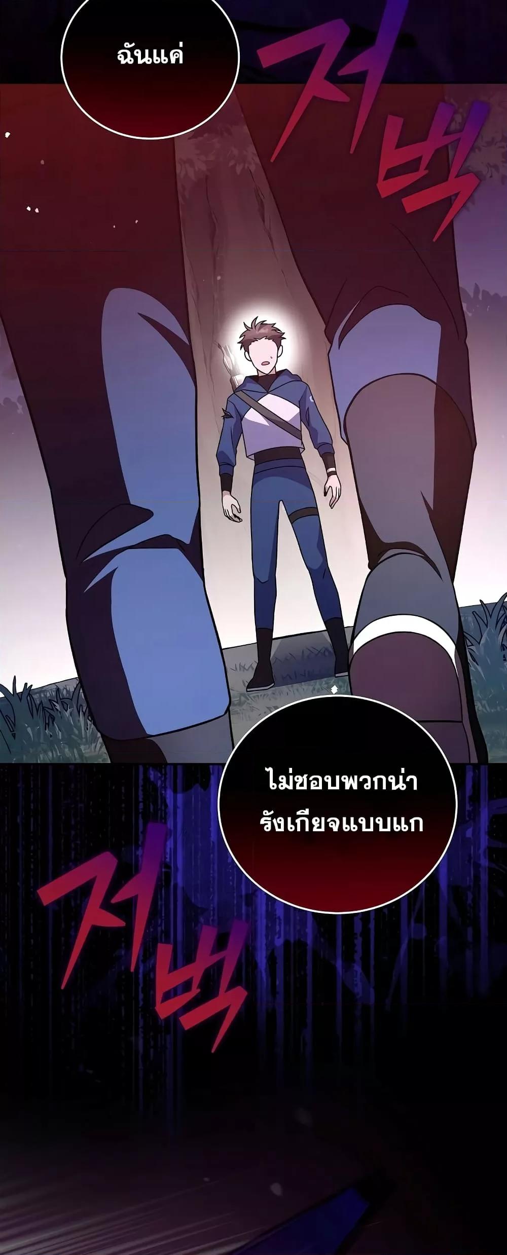 The Novel’s Extra (Remake)13