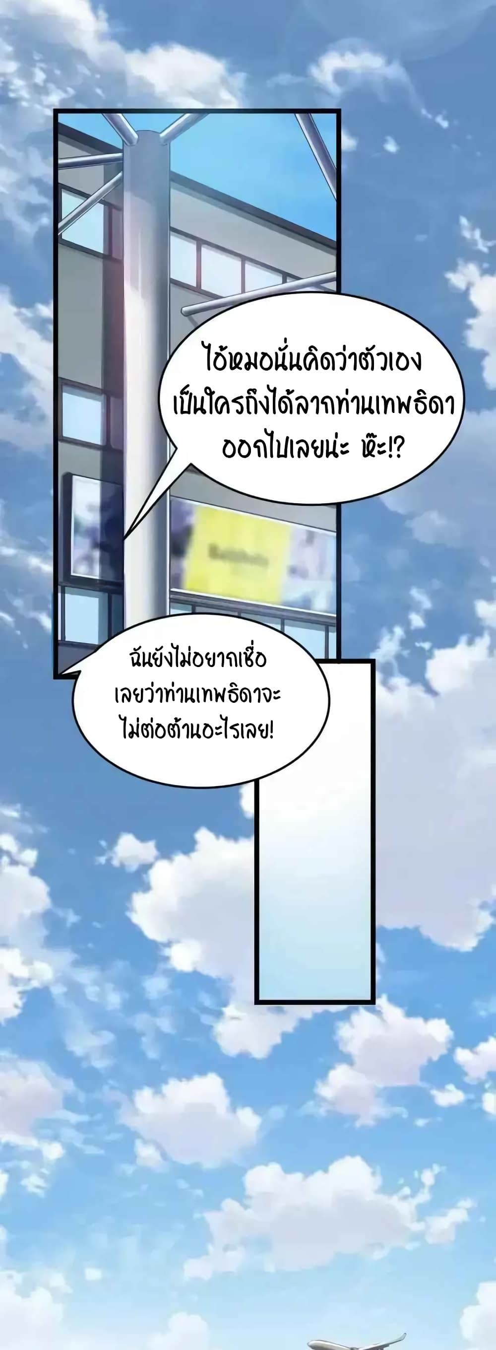Resurrection of Reiki – Awakening of the God Slaying Eye ตอนที่ 2 (24)