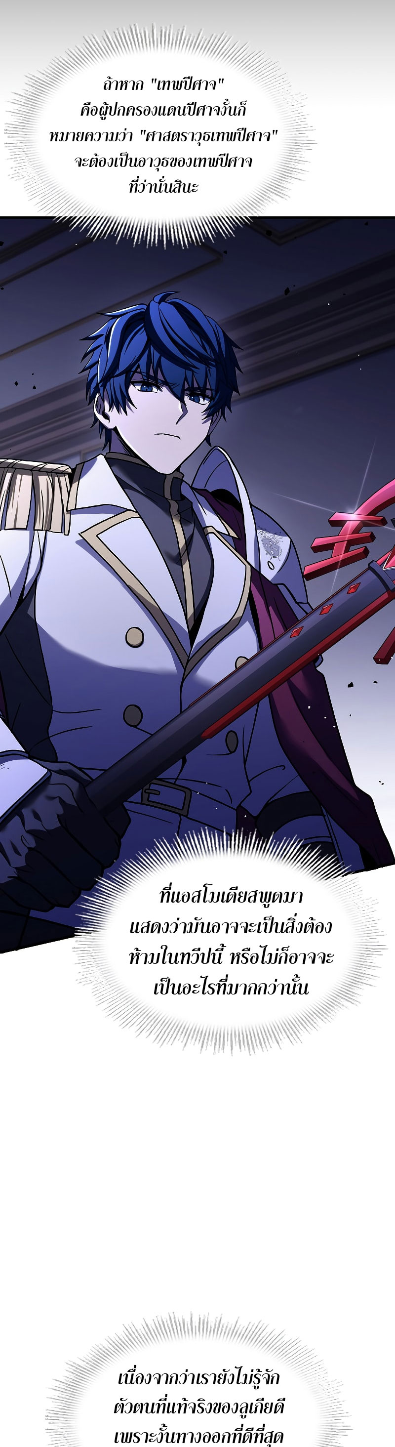 Spear Knight 109 (11)