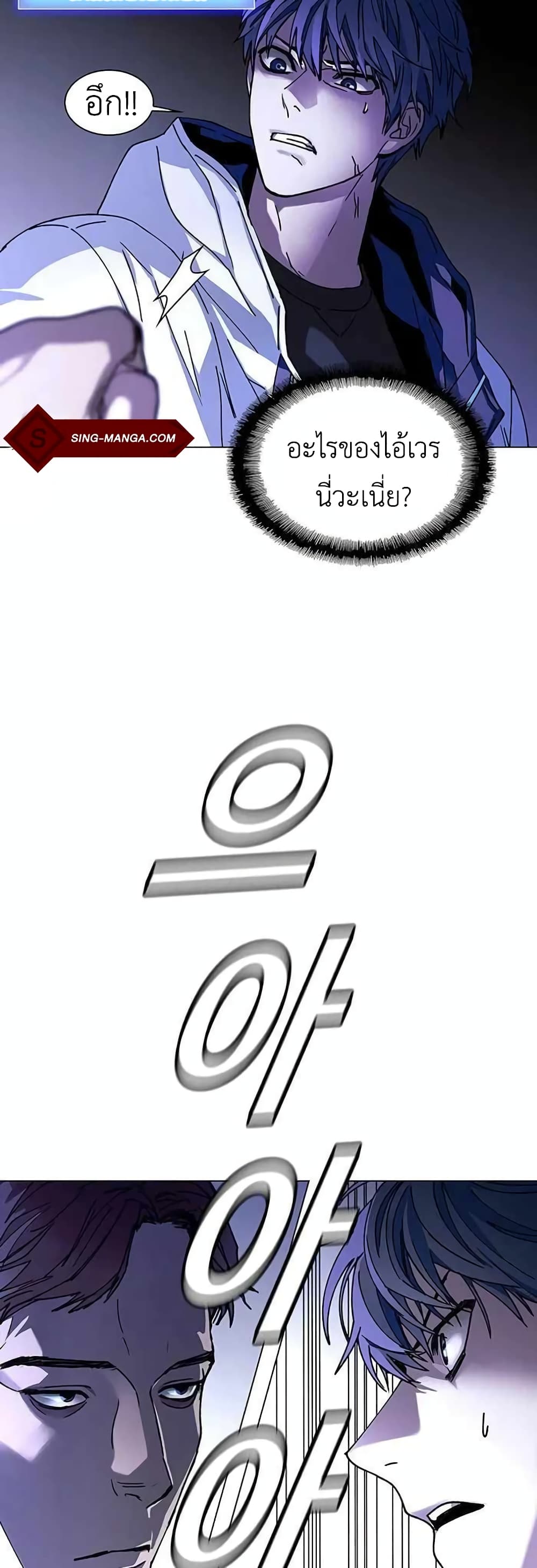 The End of the World is Just a Game to Me ตอนที่ 5 (29)