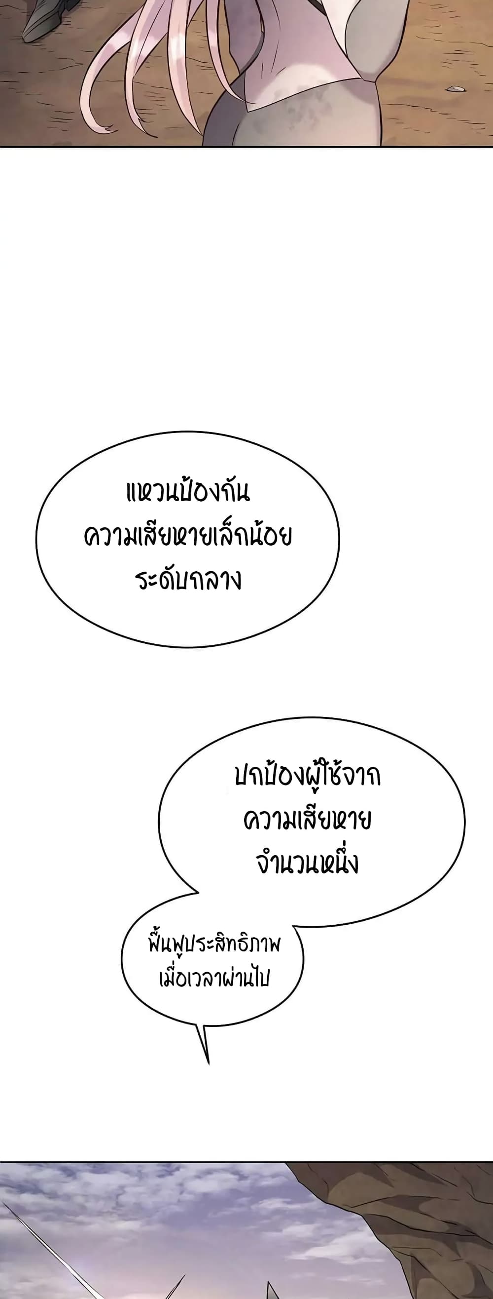 SALVOS (A MONSTER EVOLUTION LITRPG) ตอนที่ 14 (140)