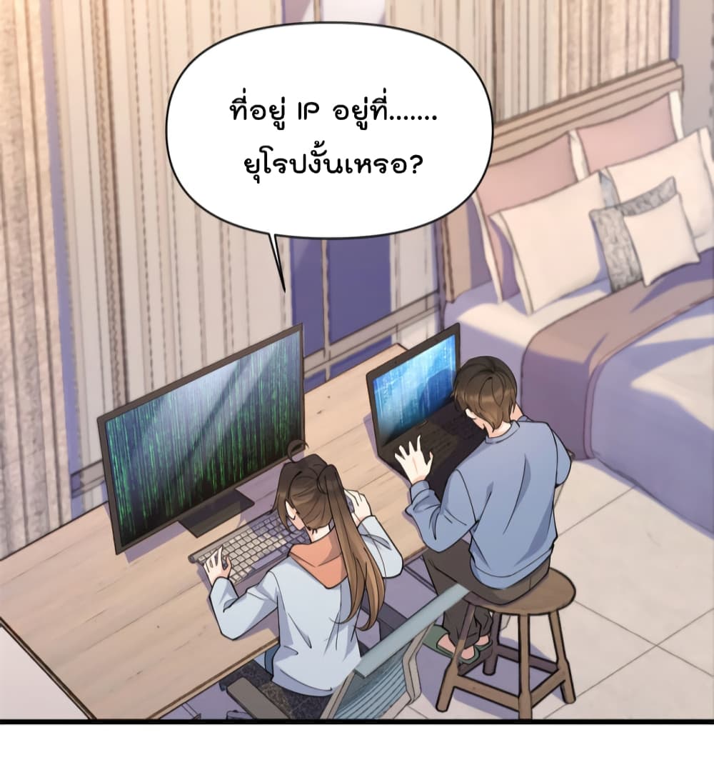 Remember Me ตอนที่ 132 (3)