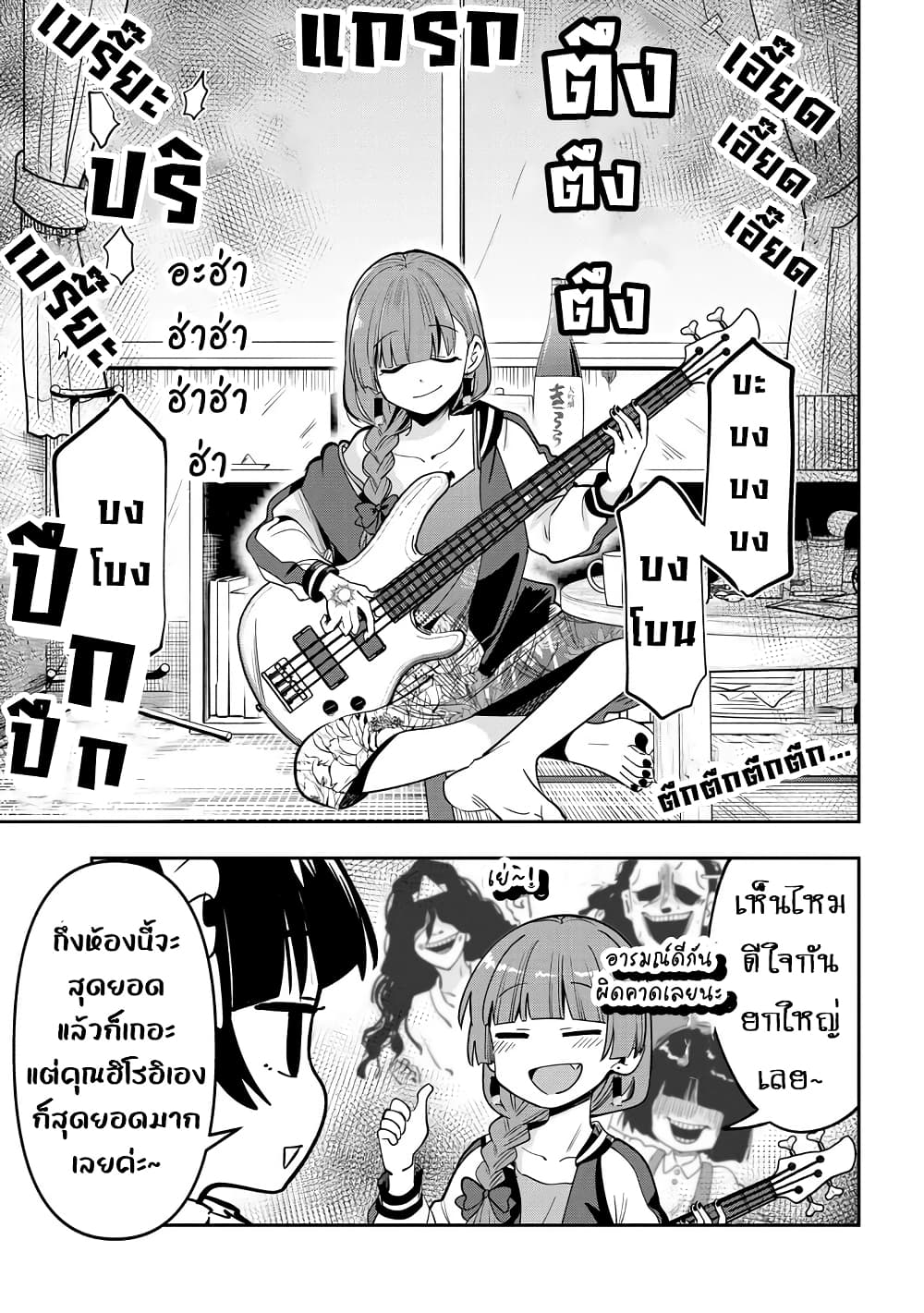 Bocchi the Rock! Gaiden 23 16