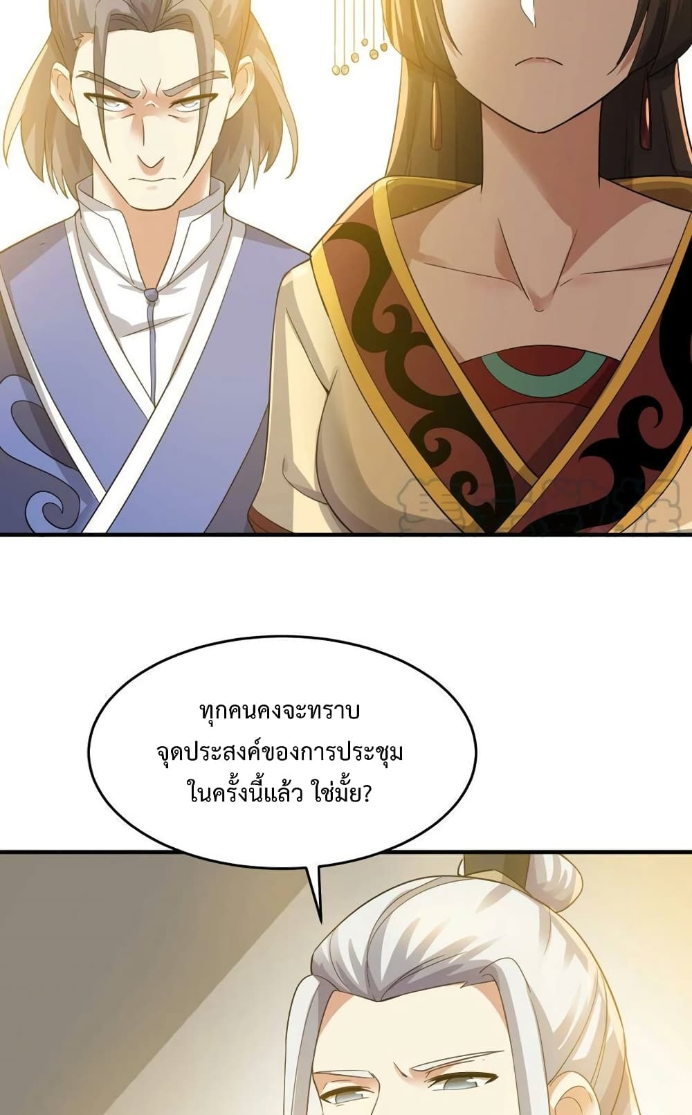 Super Warrior in Another World ทหารเซียนไปหาเมียที่ต่างโลก ตอนที่ 201 (15)