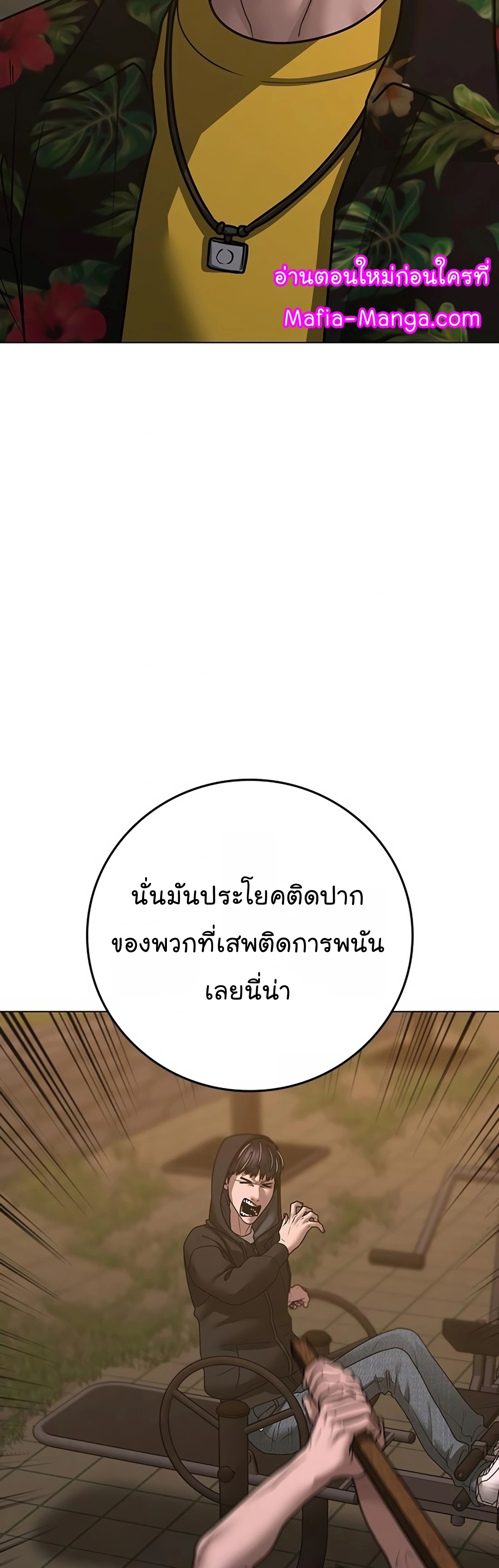Reality Quest ตอนที่ 101 (8)