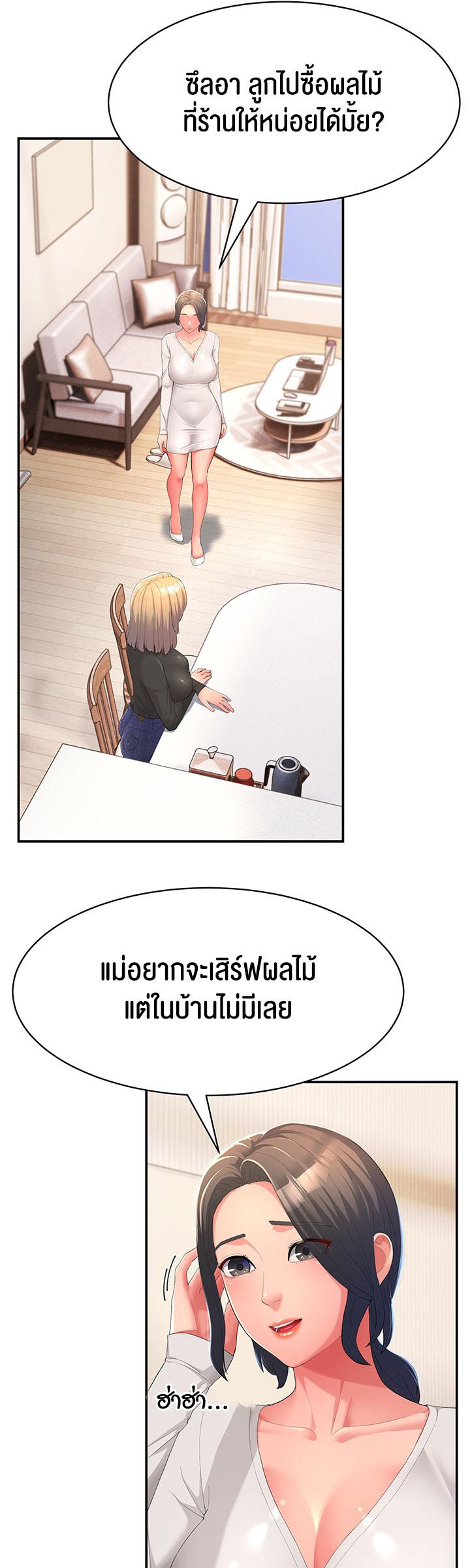 อ่านโดจิน เรื่อง Mother in Law Bends To My Will 1 41