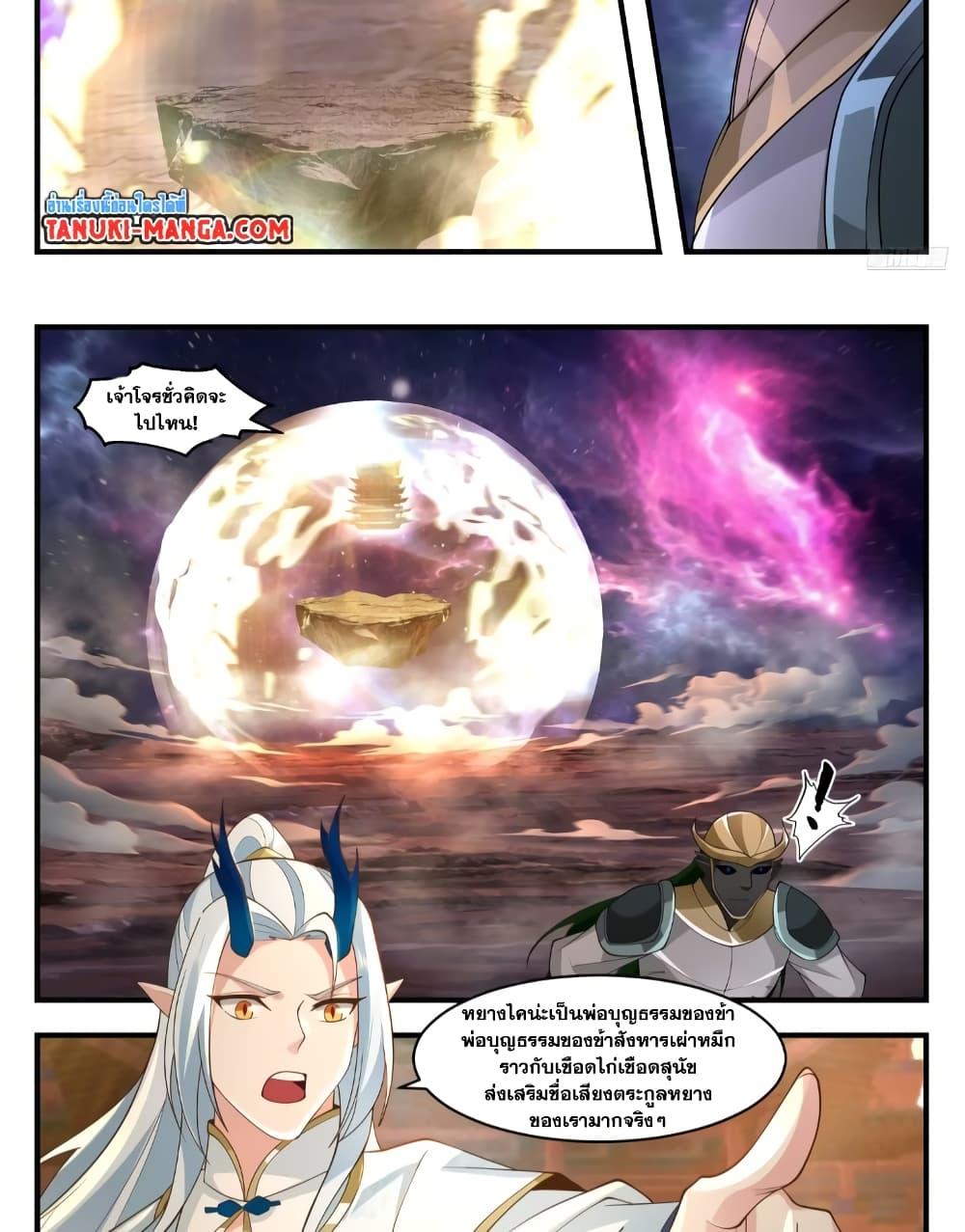 Martial Peak ตอนที่ 3562 (10)
