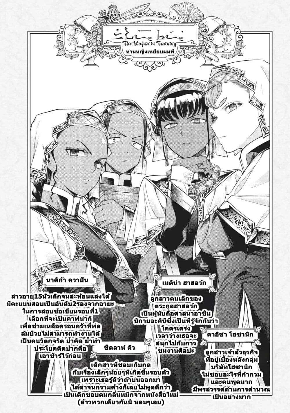 Magus of the Library ตอนที่ 16 (65)