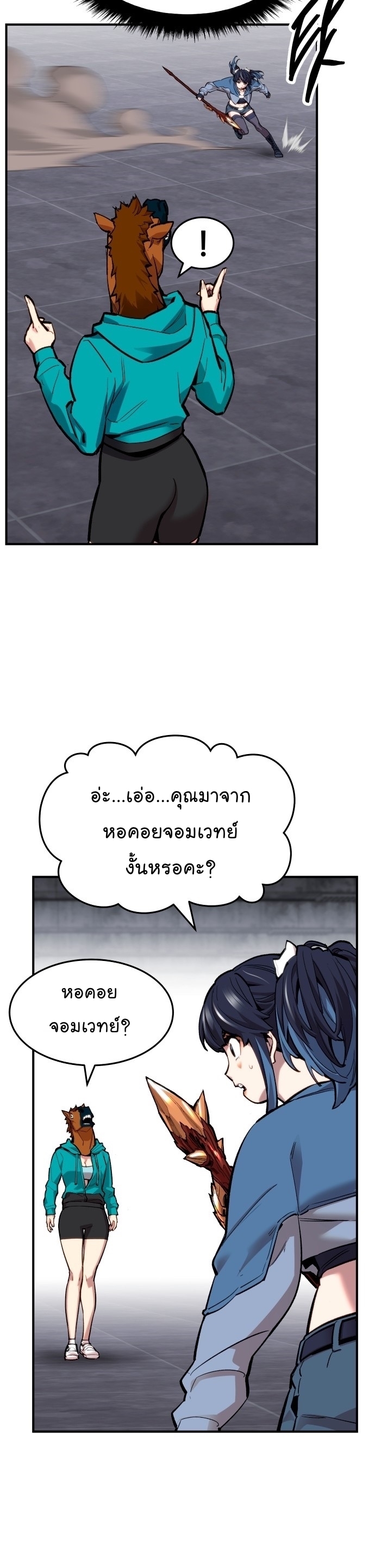 Manga Manhwa Wei Limit Braker 94 (19)