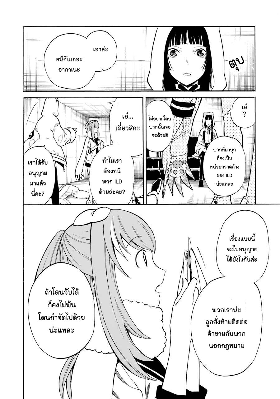 Innocent Devil 6 31
