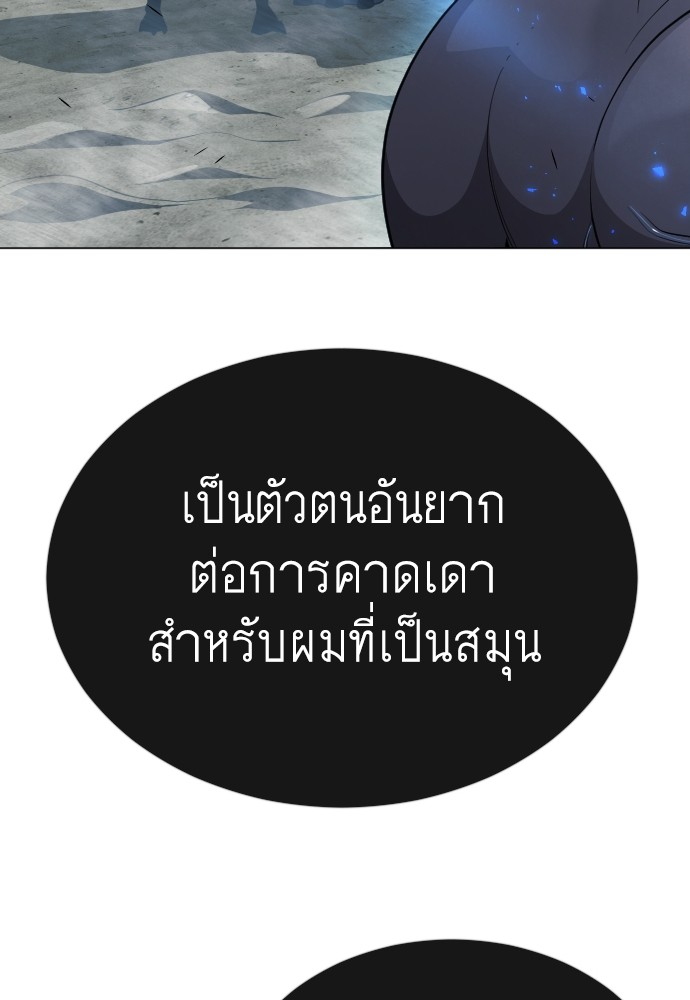 Superhuman Era 157 (91)
