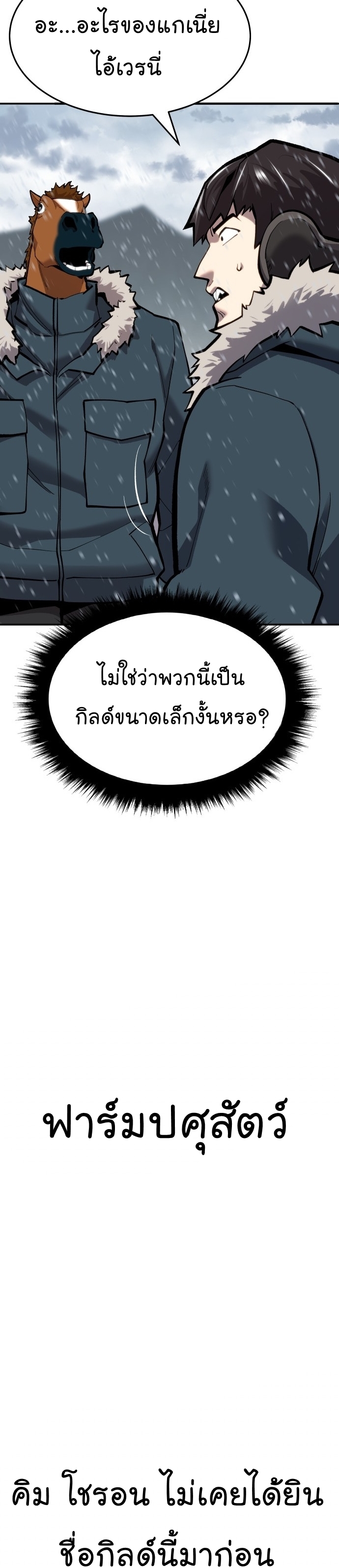 Manga Manhwa Wei Limit Braker 100 (7)