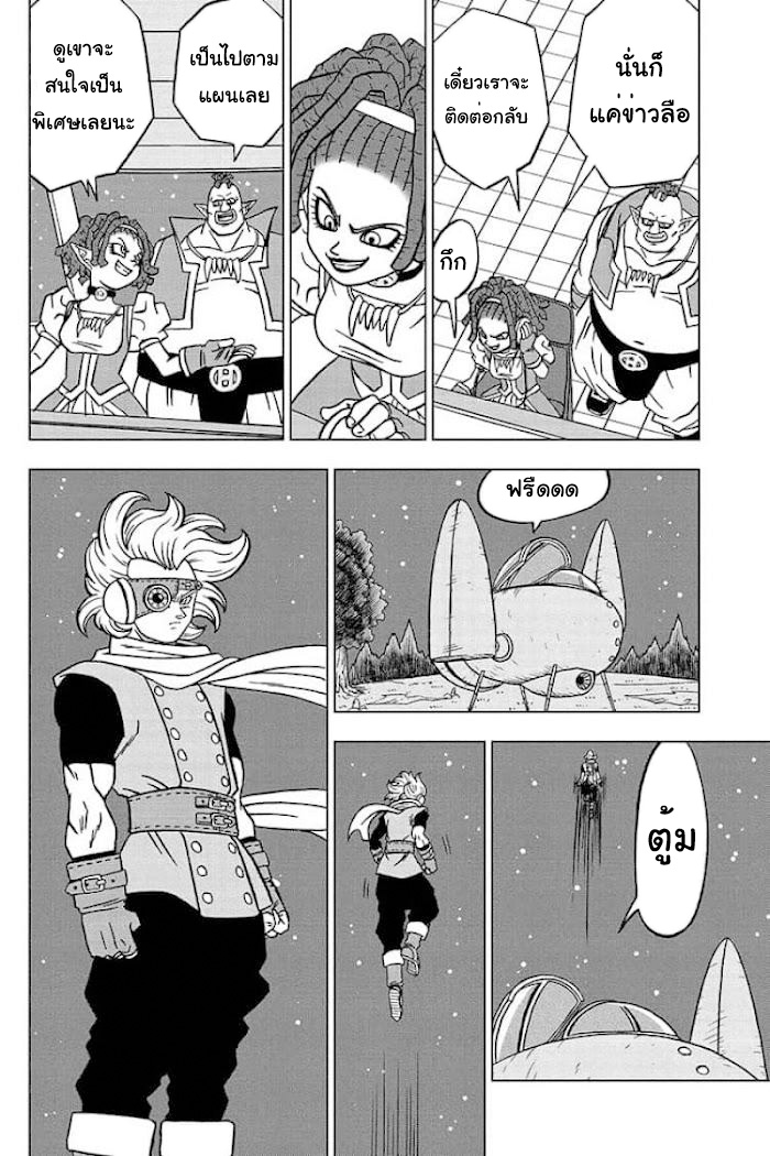 Dragon Ball Super 71 (44)