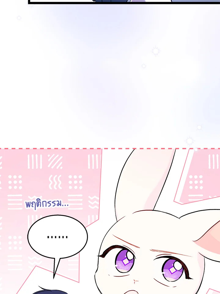 The Symbiotic Relationship Between a Panther and a Rabbit 93 083