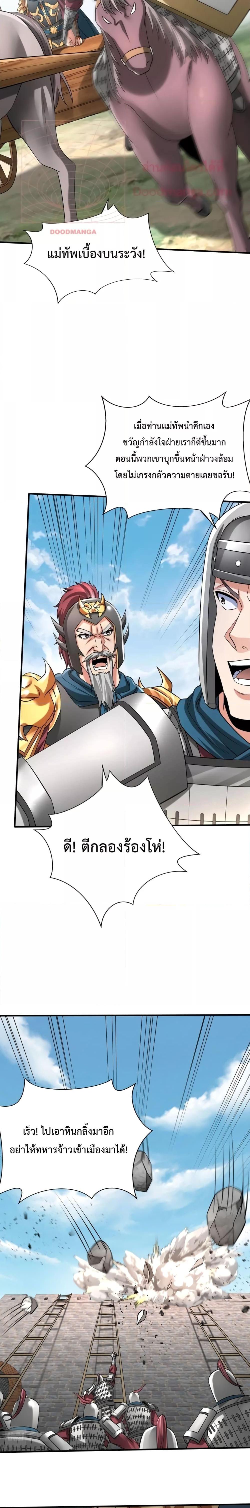 I Kill To Be God ตอนที่ 45 (10)