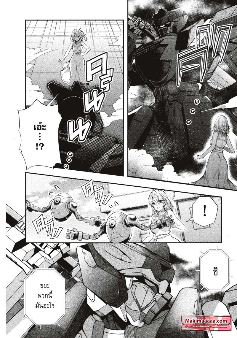 Otomege Sekai wa Mob ni Kibishii Sekai Desu 25 (12)