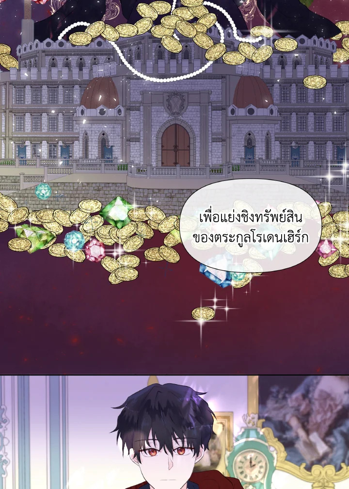 Don't Trust the Female Lead 3 07